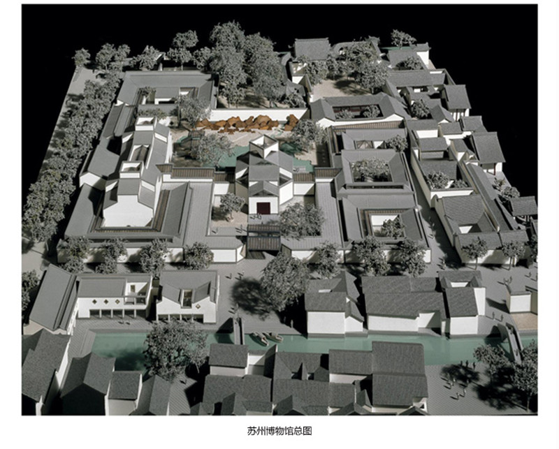 蘇州博物館，空間與園林的完美結(jié)合