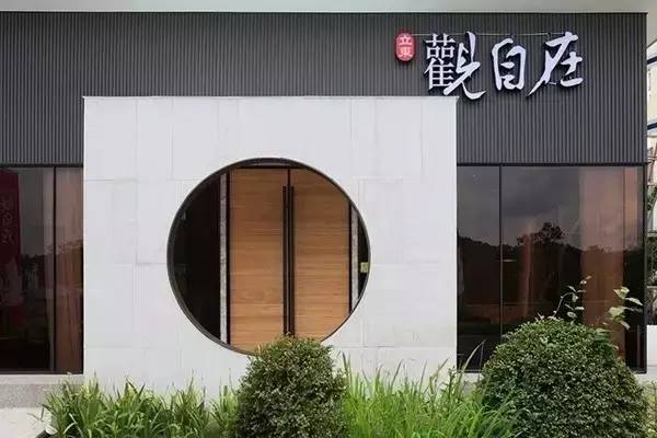 新中式建筑，是中華文化的魂與根