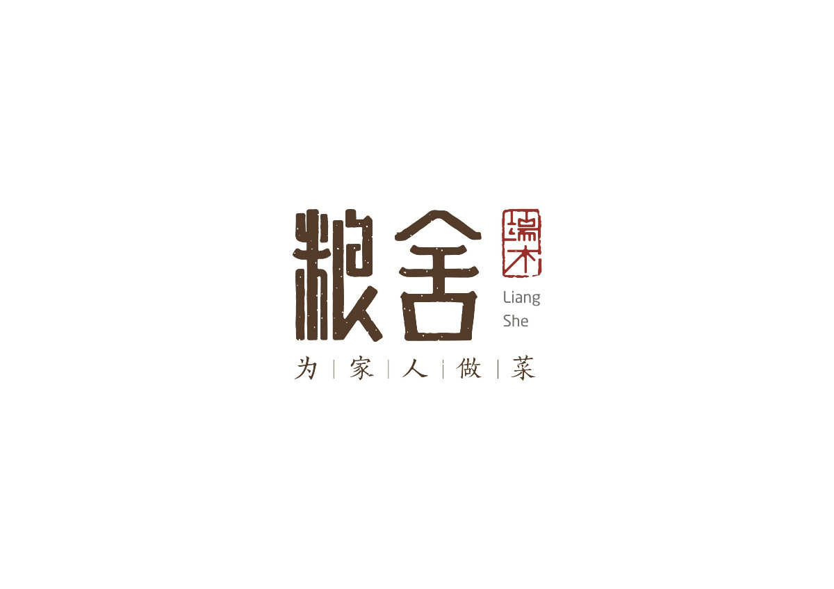 8款時尚中國元素品牌logo，古典韻味餐飲logo設(shè)計