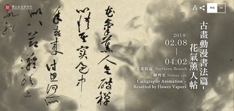 臺(tái)北故宮系列海報(bào)，畫(huà)面新穎多樣海報(bào)設(shè)計(jì)