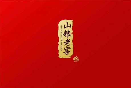 中國(guó)風(fēng)山糧老窖酒包裝設(shè)計(jì)圖片