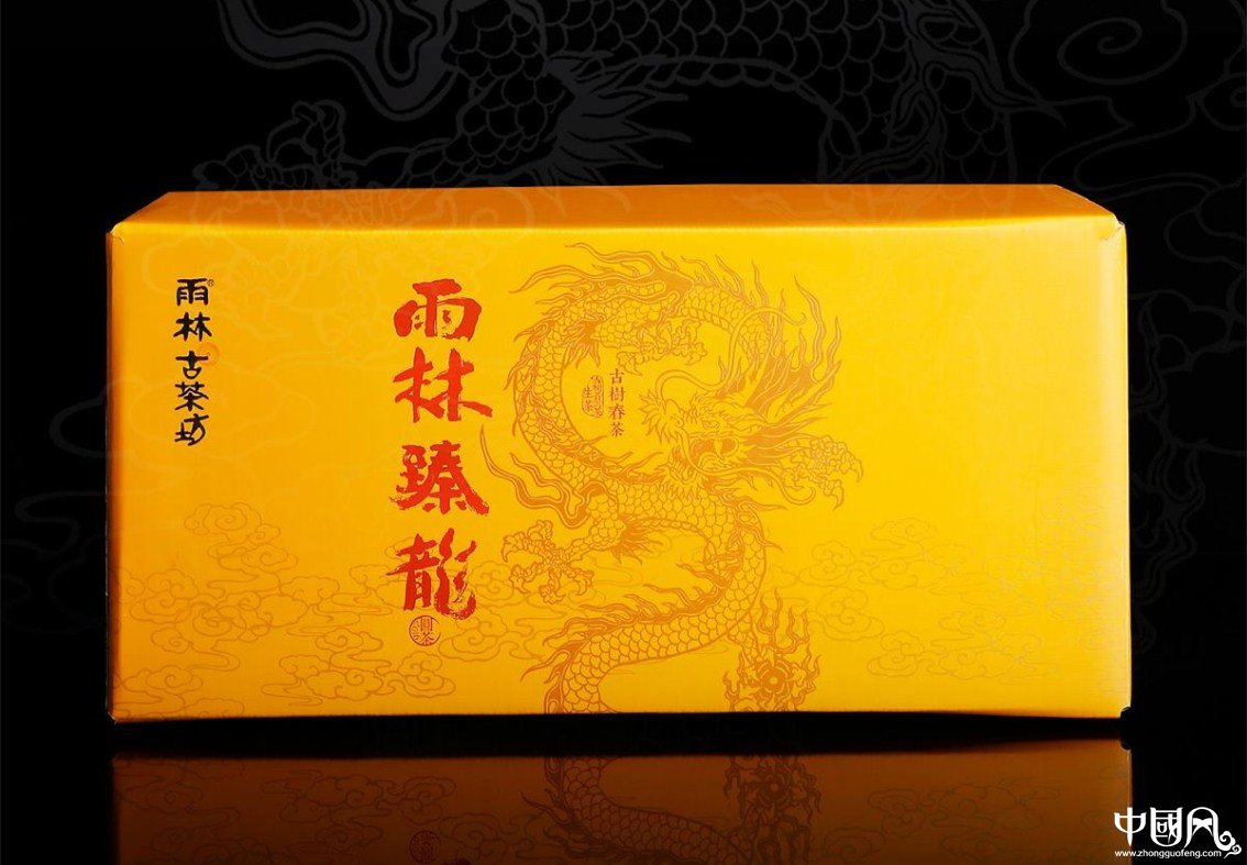 臻龍古樹(shù)普洱茶包裝設(shè)計(jì)