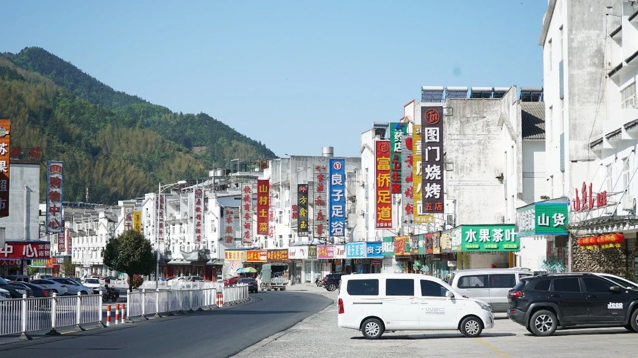 黃山·暖山町，經過一番努力變成你想要的樣子