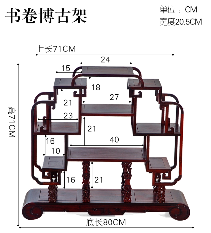 七款大紅酸枝博古架，實(shí)木中式仿古擺件