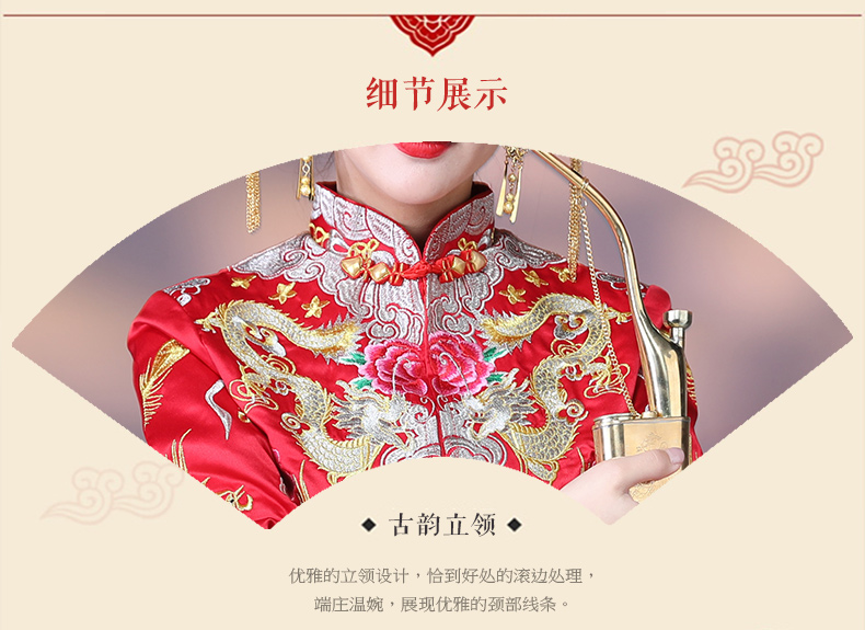 秀禾服新娘嫁衣中式婚紗結(jié)婚禮服