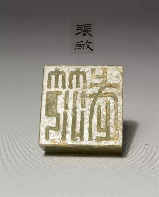 中國(guó)古代方正平直的漢印