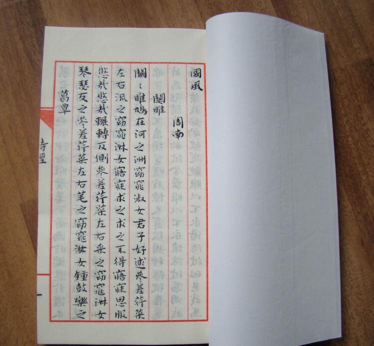 手工裝訂仿古書(shū)詩(shī)經(jīng)