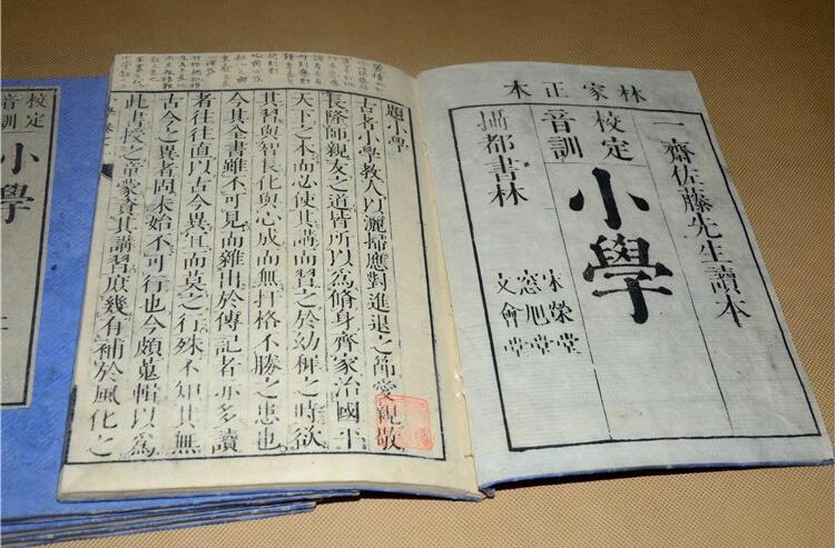 古書籍善本線裝書《小學(xué)》全四冊(cè)