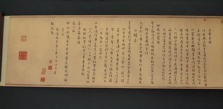 王珣《伯遠(yuǎn)帖》行書字帖手繪仿品古書