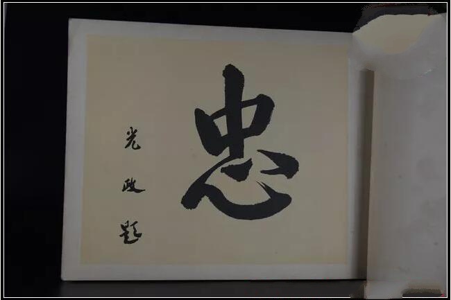 二戰(zhàn)日本侵華罪證古書收藏