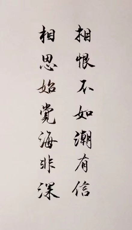 超唯美的書法欣賞，七夕意境書法壁紙圖集