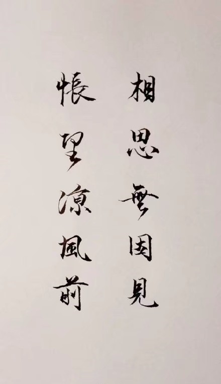 超唯美的書法欣賞，七夕意境書法壁紙圖集