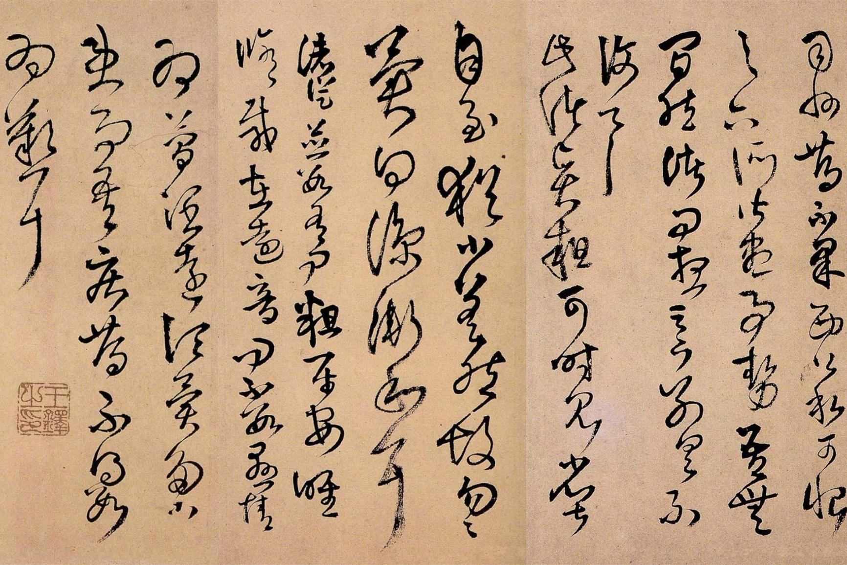 明代名家王鐸書(shū)法欣賞