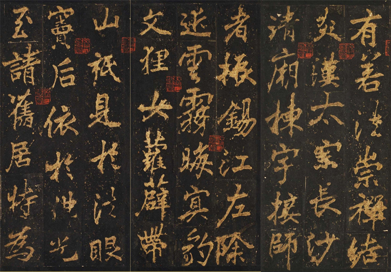 唐代李邕行楷書(shū)欣賞《麓山寺碑》宋拓本（局部