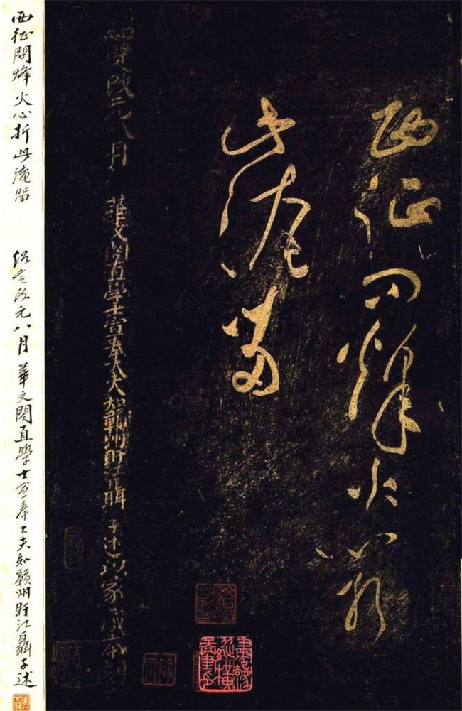 “宋四家”之黃庭堅(jiān)草書欣賞