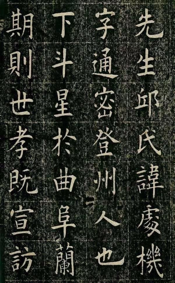 清光緒丙子狀元曹鴻勛，楷書(shū)欣賞