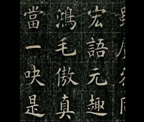 清光緒丙子狀元曹鴻勛，楷書欣賞