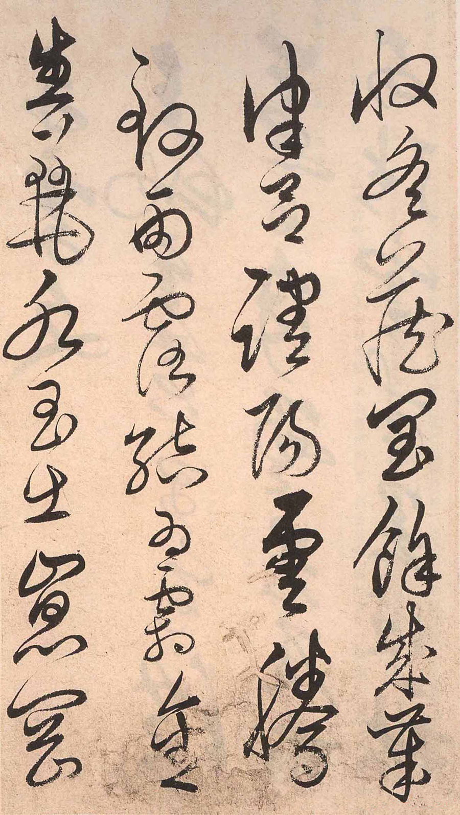 明人草書《千字文》部分欣賞