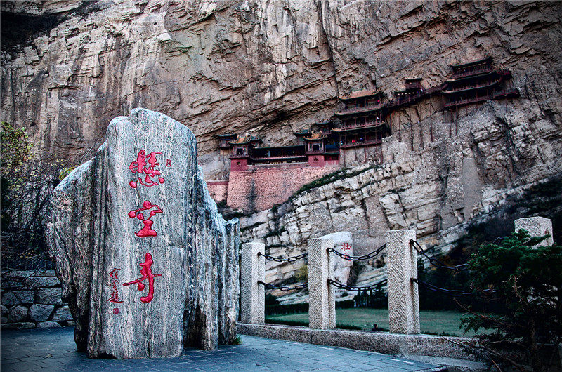 懸空寺半天高，三根馬尾空中吊