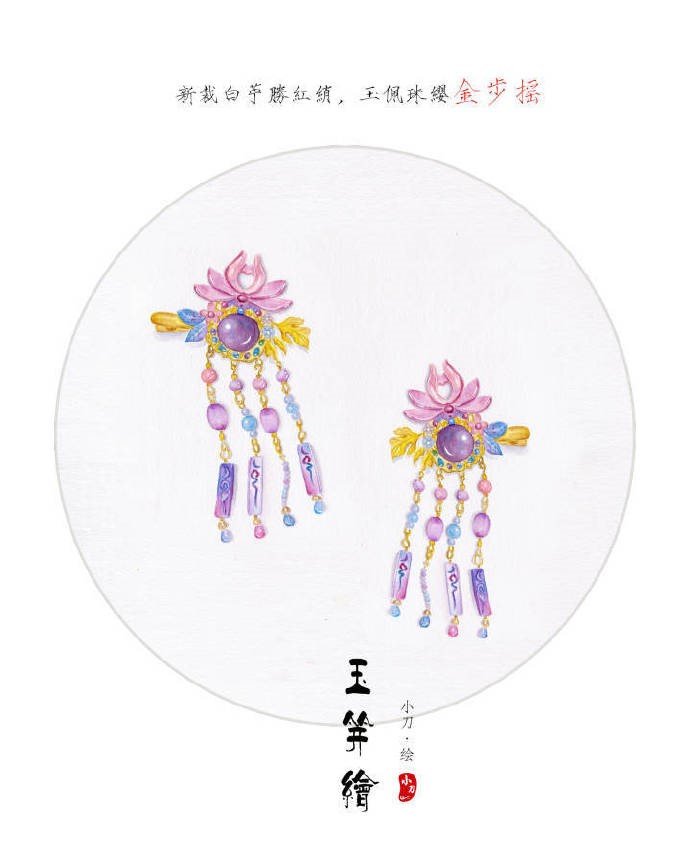 古風(fēng)頭飾手繪插畫(huà)圖集，精致典雅的飾品插畫(huà)