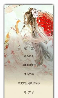 九款帶文字唯美古風圖片：九世年華難相忘