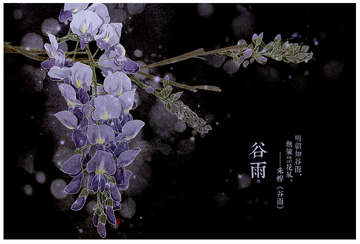 唯美的24節(jié)氣花卉插畫(huà)，品味古老的詩(shī)之清韻