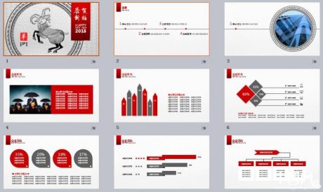 中國(guó)風(fēng)新年計(jì)劃PPT模板